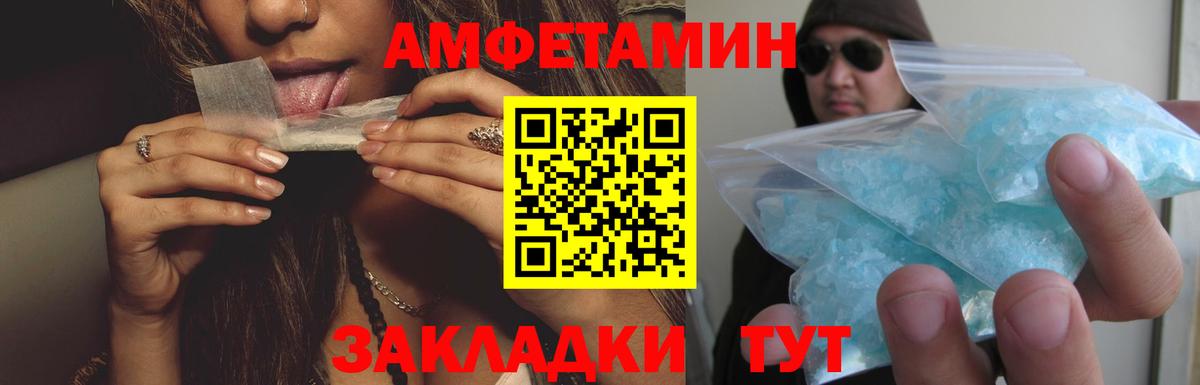Amphetamine 98% Комсомольск-на-Амуре