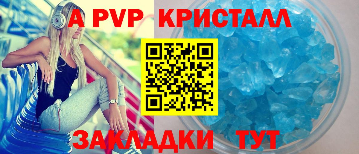 А ПВП СК КРИС  Вход с VPN  Комсомольск-на-Амуре  Alfa_PVP крисы CK 