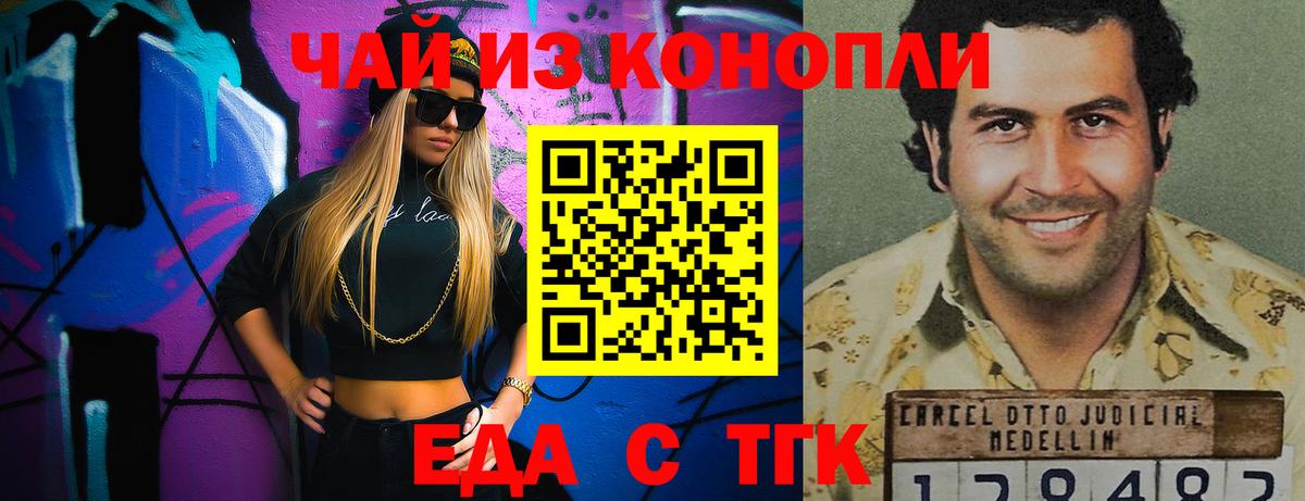 Комсомольск-на-Амуре  Canna-Cookies марихуана  Вход с VPN 