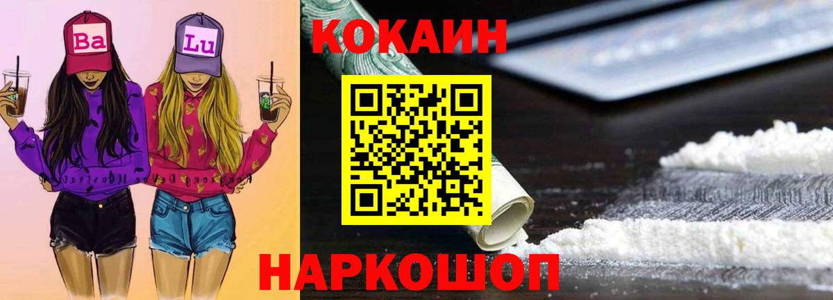 КОКАИН Боливия  Вход с VPN  КОКАИН  Комсомольск-на-Амуре  Cocaine Fish Scale 