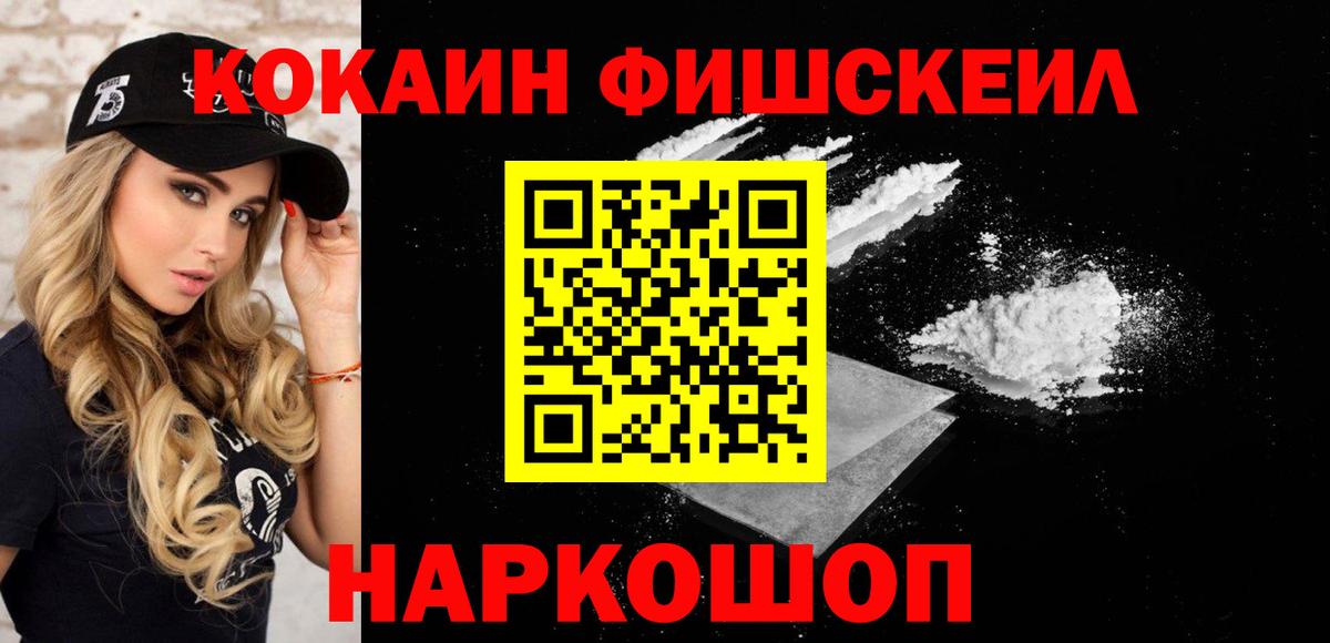 КОКАИН 98% Комсомольск-на-Амуре