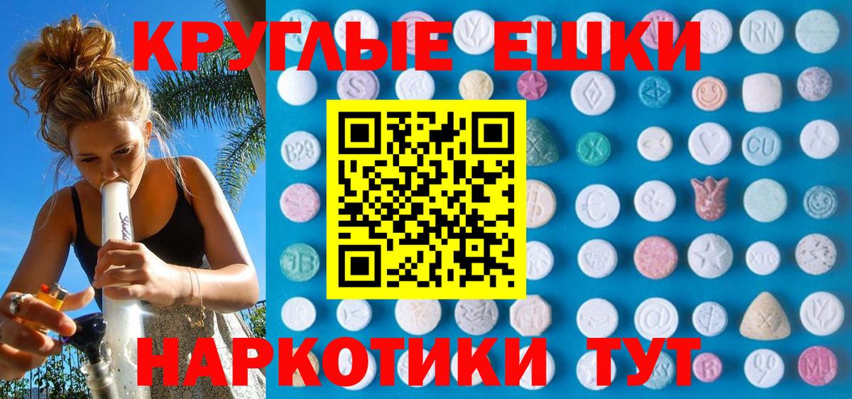 Комсомольск-на-Амуре  Экстази  Вход с VPN  Ecstasy 99%  Экстази круглые 
