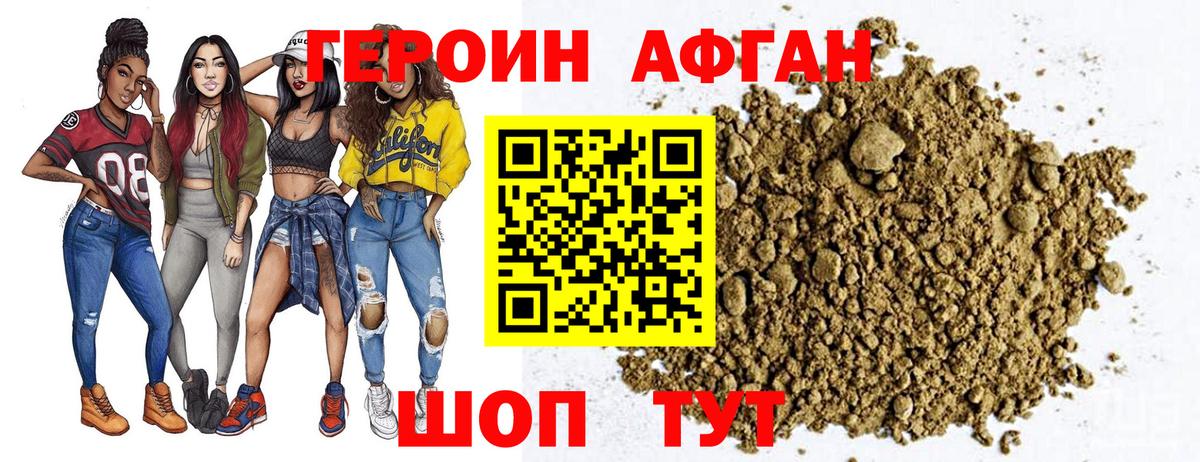 Комсомольск-на-Амуре  Героин  Вход с VPN  ГЕРОИН гречка 