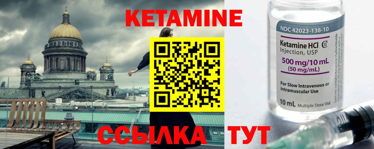 КЕТАМИН VHQ Комсомольск-на-Амуре