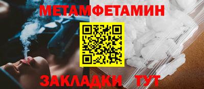 первитин Краснокаменск