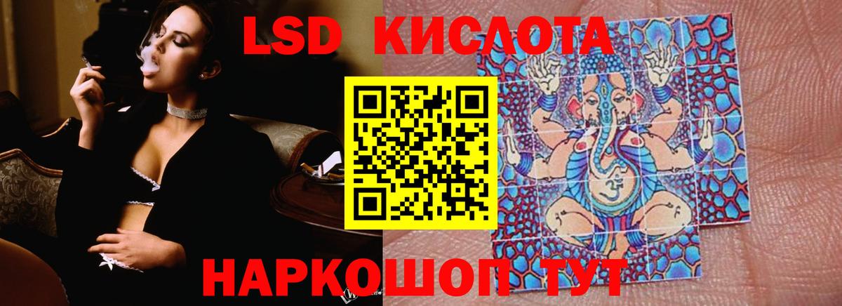 ЛСД экстази ecstasy Комсомольск-на-Амуре