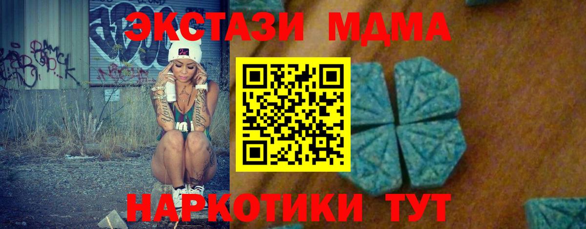 МДМА Molly  МДМА  Вход с VPN  Комсомольск-на-Амуре  MDMA VHQ 