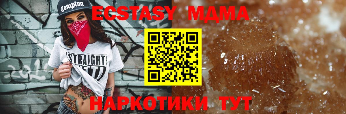 МДМА Molly Комсомольск-на-Амуре