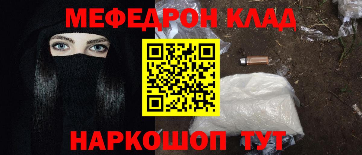 Меф  Вход с VPN  МЕФ мука  Комсомольск-на-Амуре  МЯУ-МЯУ кристаллы 