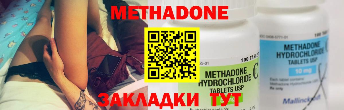 blacksprut ONION  МЕТАДОН белоснежный  Вход с VPN  МЕТАДОН мёд  Комсомольск-на-Амуре 