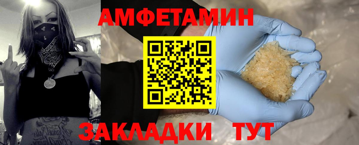 Первитин пудра  Вход с VPN  Комсомольск-на-Амуре 