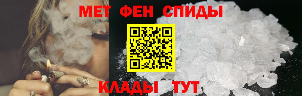 Первитин мет Комсомольск-на-Амуре