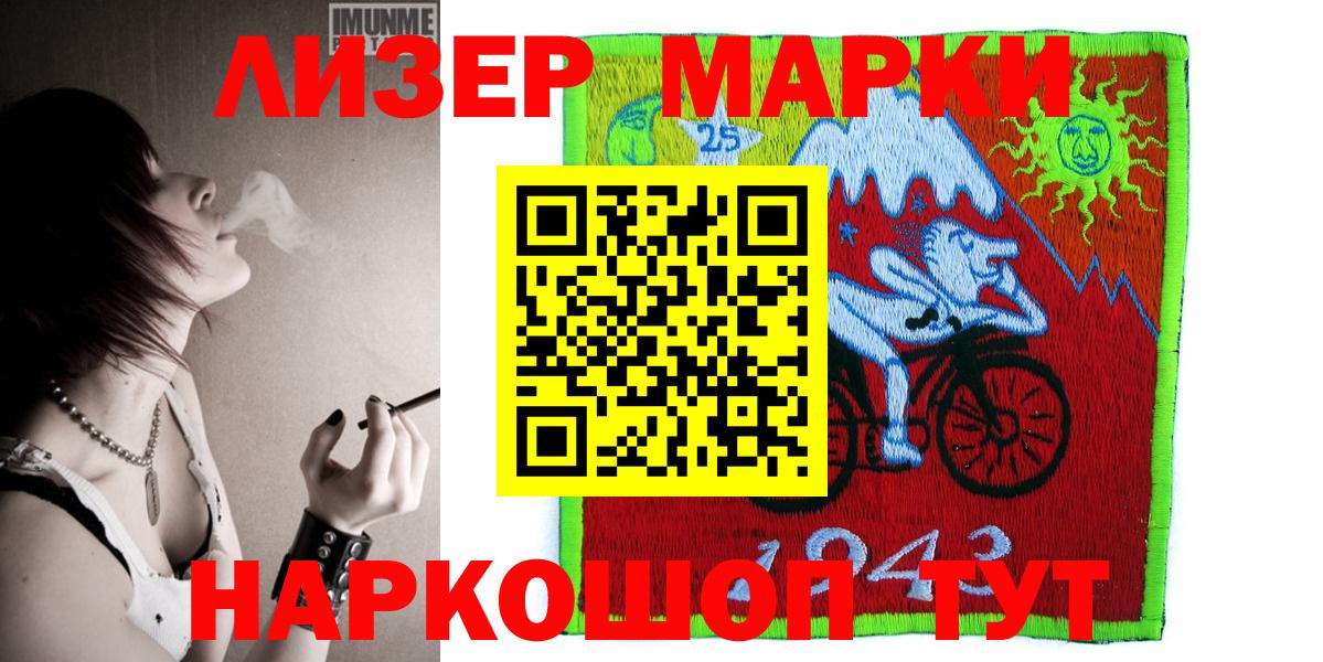 Марки 25I-NBOMe 1,5мг  Вход с VPN  Марки 25I-NBOMe 1,5мг  Комсомольск-на-Амуре 