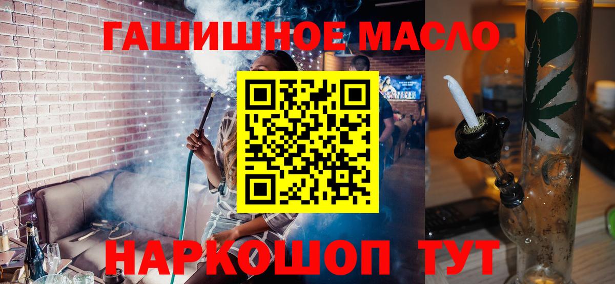 Дистиллят ТГК концентрат  Дистиллят ТГК жижа  Вход с VPN  Комсомольск-на-Амуре 